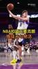 两届NBA扣篮王在发展联盟练出了天勾新绝活🤭