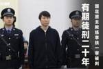 若人民检察院未提出抗诉，二审法院不得加重李铁的刑罚