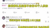 美媒预热老詹纪录，乔治-卡尔开喷：谁在乎！网友回怼：你葬礼都不会有40个人在乎