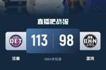 🏀比斯利23分 CC13+5 克洛尼29+6 活塞大胜篮网豪取5连胜