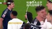 哈弗茨出手掐了乌加特脖子，加纳乔加入战斗干倒哈弗茨🫠
