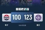 🏀小萨29+18 德罗赞24+6 瓦兰23+12 国王送奇才10连败