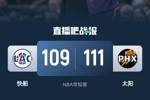 🏀哈登24+6+10+7失误 布克26+7+8 快船三人20+不敌太阳遭三杀