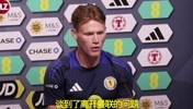麦克托米奈：我不后悔离开曼联，我不看报纸或社交媒体🫠