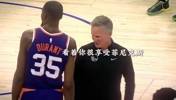 科尔表示：我儿子谈了个女友（你呢）？杜兰特扎心：😅😤🥶
