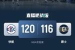 🏀哈登32+10+7 鲍威尔41分 西蒙斯首秀12+8+6 快船20分逆转爵士