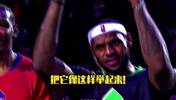 欧文拿到14年全明星赛MVP 老詹旁边指导：你该把举过头顶啊