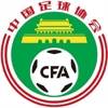 西安崇德荣海足球俱乐部从西安市足协变更注册地到山西省足协