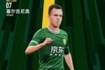 博主：塞尔吉尼奥已基本完成落户工作，将获得北京市集体户籍