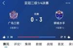 狮城水手主帅谈被判3-0胜广岛：很遗憾，其实不想以这种方式赢球