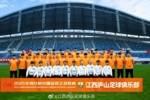 江西庐山足球俱乐部2025赛季球员大名单