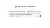 网友用DeepSeek深度思考预测中沙之战，来看看AI的预测结果🤔
