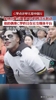 顶流！C罗评论甲亢哥中国行：棒极了👍
