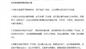 媒体人评布彭扎沉迷笑气和各种药物，认为网暴王钰栋不可取🫠