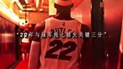 🤩像巴特勒这么硬的男人，真的需要一个总冠军！