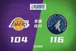 🏀爱德华兹29+8+8 詹姆斯38+10 东契奇肠胃不适 森林狼2-1湖人
