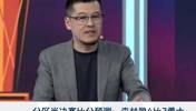 杨毅：狼勇大战看好森林狼4-2！勇士的体能将会影响系列赛~