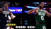 SGA、华子、塔图姆、东契奇要怎么选？杨毅：让我选，我选东契奇