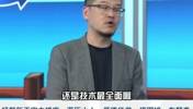 杨毅：亚历山大技术最全面 进攻没有短板和死角