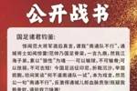 南通草根足球队挑战国足？南通市足协否认：没有，没有