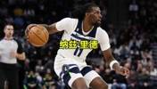 为报知遇之恩白菜价续约？纳兹里德在明尼苏达的人气超乎你想象