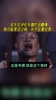 安东尼评价韦德的丑雕像：他可能享受过程，并不在意结果！