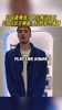 弗拉格谈自己的NBA球员模版：科怀伦纳德