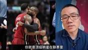 徐静雨：詹韦、水花这种才是患难之交，浓眉、杜兰特你都靠边