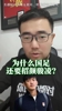 🤔为什么国足还要招颜骏凌?潘伟力答网友提问：一定是双向选择