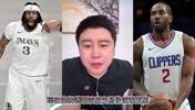 大史：浓眉交易价值联盟顶尖 三个小卡都换不来