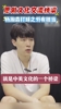 有担当！杨瀚森：我在NBA打球，就是中美文化的桥梁