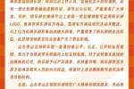 泰山官方声明：李平康等自媒体账号存在严重不当行为，将捍卫权益