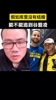 😂徐静雨此前讨论库里如果未婚的话能不能追到谷爱凌？