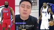 欧文和哈登历史地位谁高？大史：欧文比不了 把哈登都贬低成啥了
