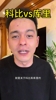 解说依力：科比目前地位略高于库里，但库里生涯结束后会反超科比