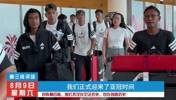 蓉城对阵曼谷联，我们不仅在见证历史，也在创造历史!