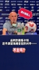 亚冠没抽到家乡球队，穆斯卡特&ldquo;不开心&rdquo;！