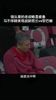 真的鞠躬尽瘁！再看郭士强疲惫的面容，真的心疼老叔啊😢😢