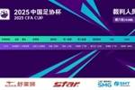 足协杯北京国安vs云南玉昆裁判安排：刘威主裁判，李海新VAR