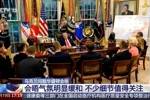 是真的!原版世俱杯奖杯现身美国总统办公室 此前特朗普说FIFA送他