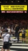 &ldquo;库中锋&rdquo;和姚中锋世纪同框！库里开心小跑和姚明拥抱 🏀