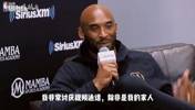 科比：我讨厌视频电话，除非是我的家人，但欧文打来我就接了！