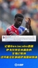 记者：伊戈尔转会水晶宫的交易取消可能会影响格伊加盟利物浦