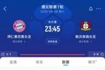 火爆！拜仁女足vs药厂女足球票已售5万余张，有望破巴萨马竞纪录