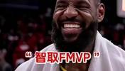 某博主分析詹姆斯智取FMVP：20年詹姆斯的是如何击败浓眉得到FMVP的？