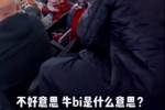 哈哈哈！杨瀚森让开拓者当地球迷现场学中文&ldquo;杨瀚森 牛Bi&rdquo;