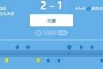 世预赛欧洲区小组赛：麦克托米奈进球，苏格兰主场2-1白俄罗斯