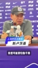 终于凑齐五外援 斯卢茨基:有信心拿下比赛！