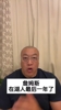 马健：有东契奇+里夫斯，湖人不需要詹姆斯了！更需要有防守的人