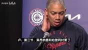 卢认错：登卡第三节同时累了！哈登主动要求下场&上半场消耗太大
